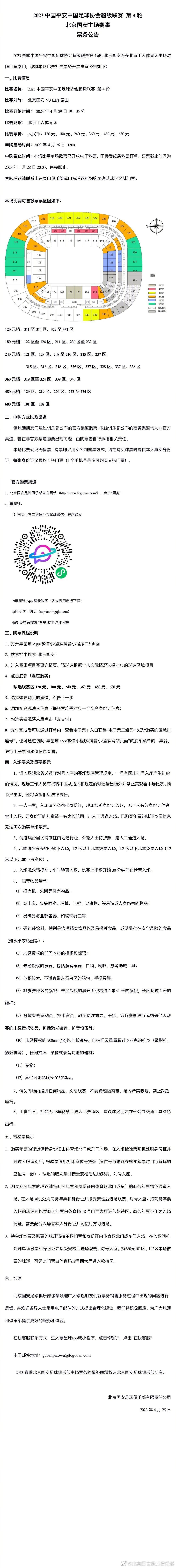 皇家马德里已经宣布与主教练安切洛蒂续约至2026年，The Athletic报道，安切洛蒂未来可能在俱乐部担任其他职务。